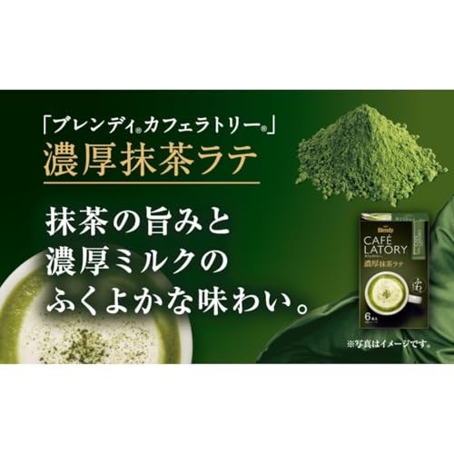 Brand New! – AGF Blendy Cafe Latory Rich Matcha Latte Sticks 16 Pack Powder