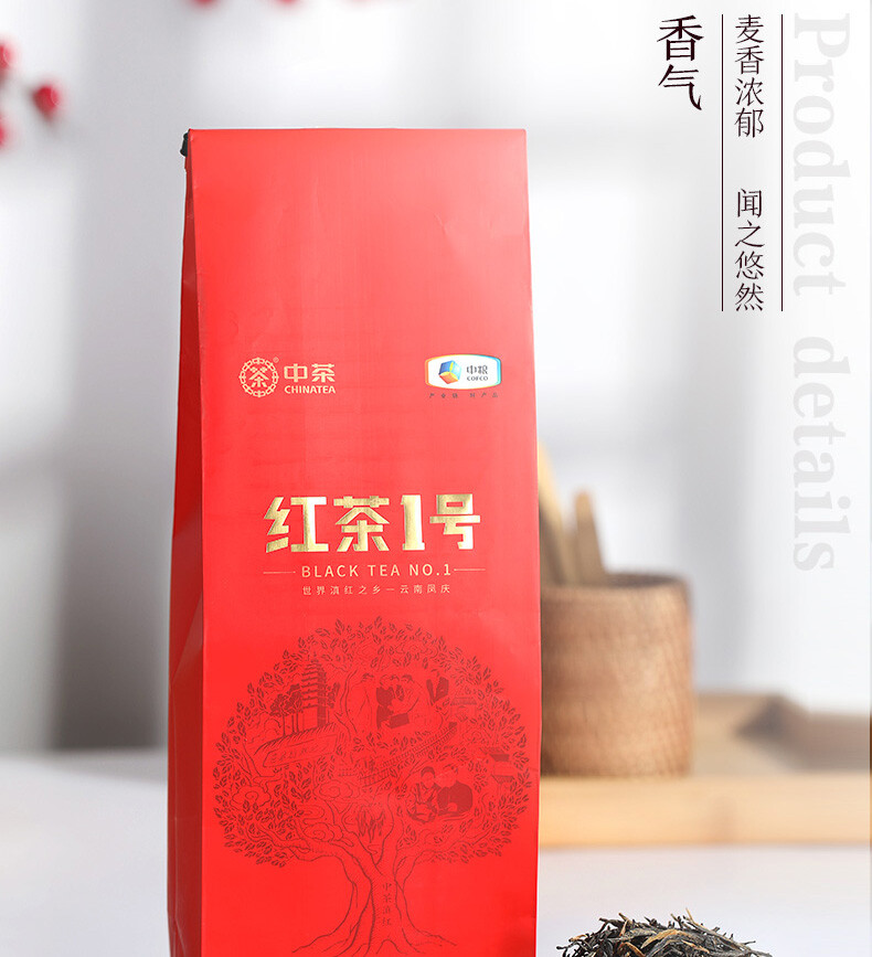 Dian Hong BLACK TEA NO.1 * CHINA TEA Yunnan Dianhong Black Tea 300g COFCO