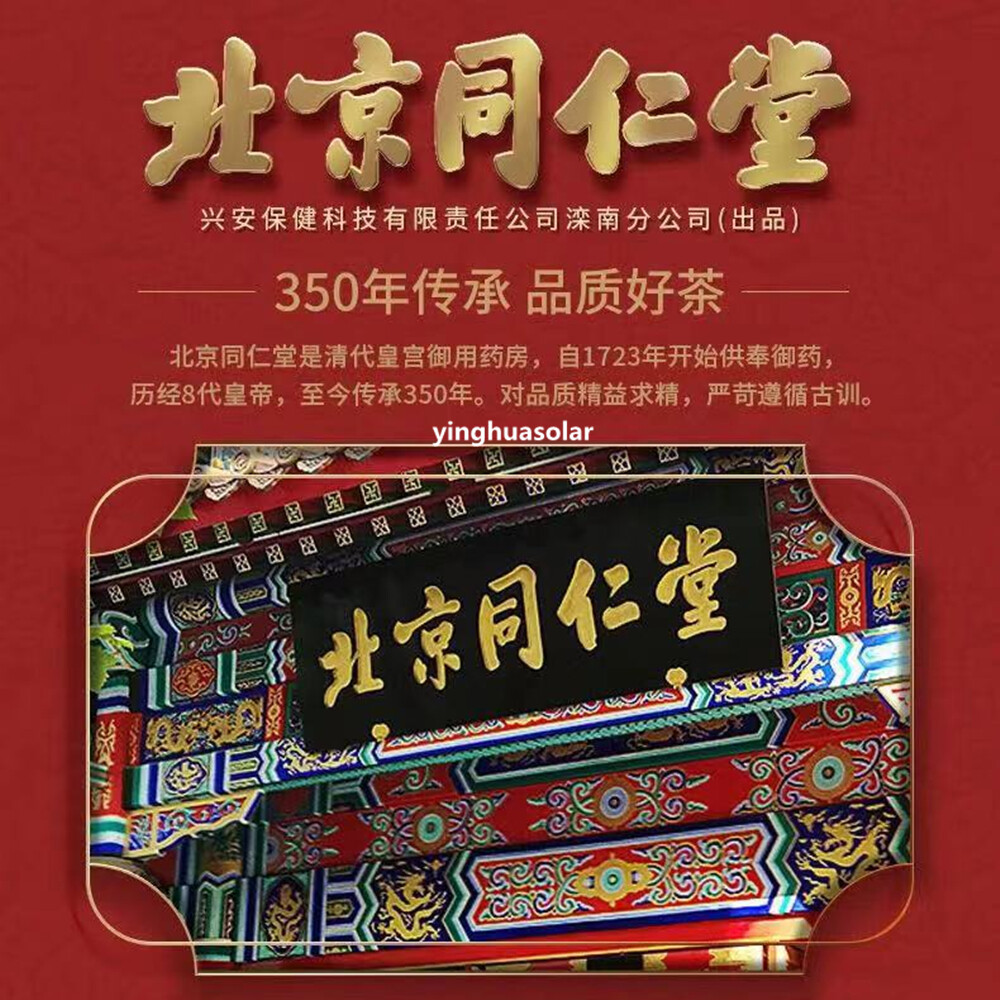 Health Herbal Tea Nourishing Throat Beijing Tongrentang Fat Sea snow pear Loquat