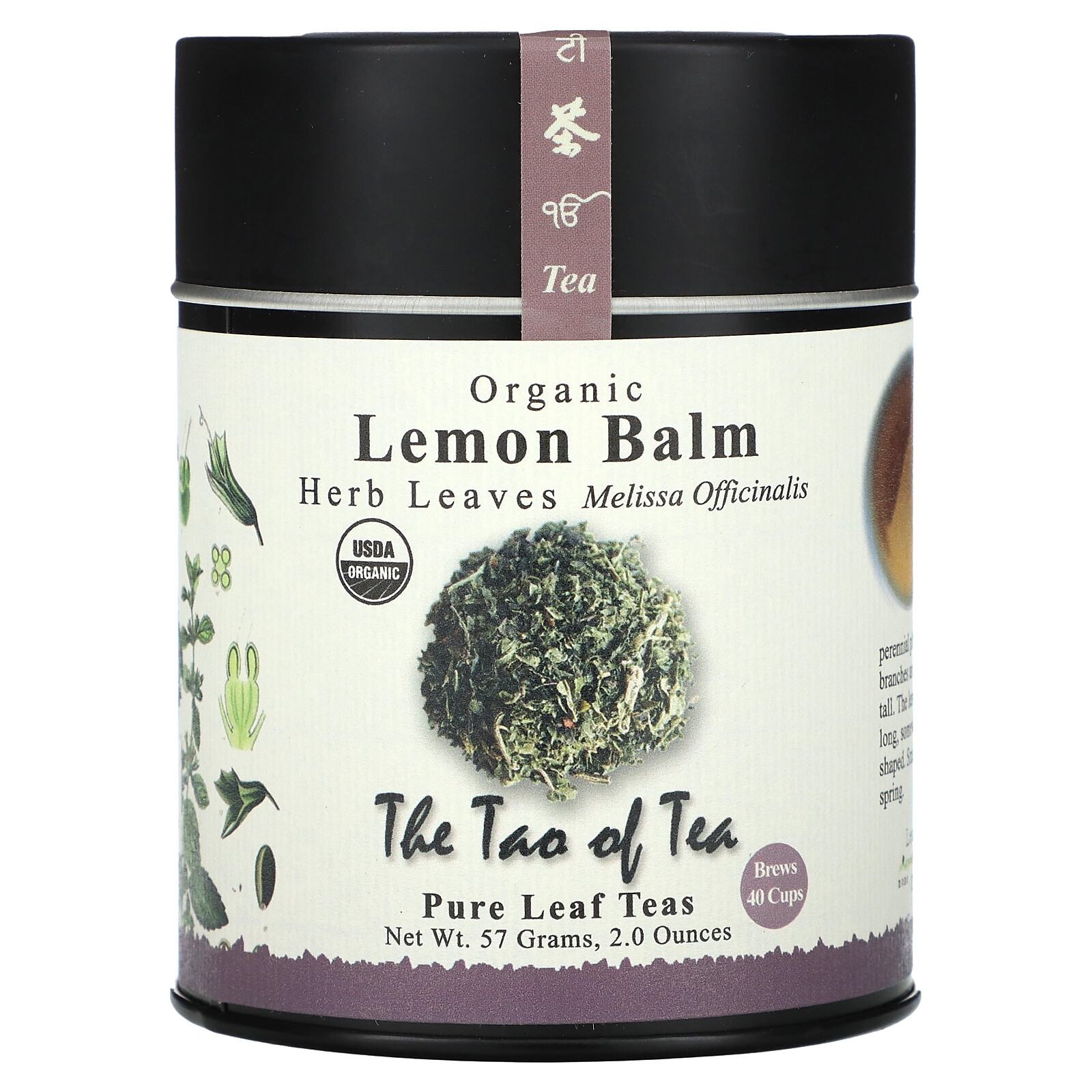 Organic Herb Leaves, Lemon Balm , 2 oz (57 g)