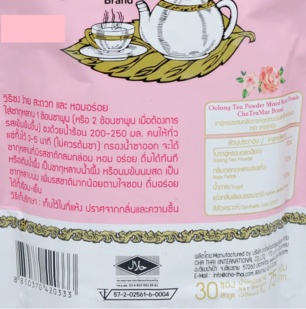 Cha Tra Mue Oolong Tea Powder Mixed Rose Petals Soft Serve 2×30 Sachets Halal