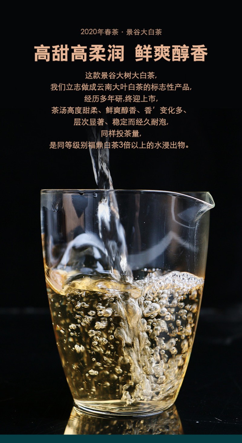 357g Authentic Yunnan High Mountain 2020 Rich Aroma Silver Needle White Tea Cake