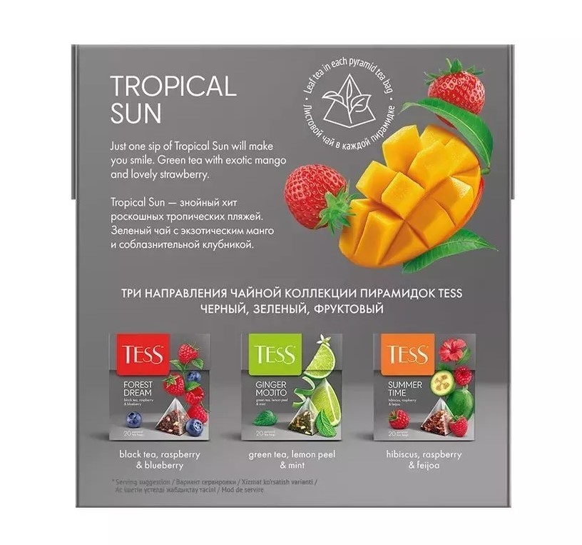TESS Tropical Sun Green Tea 2×20 Pyramid Bags Mango & Strawberry