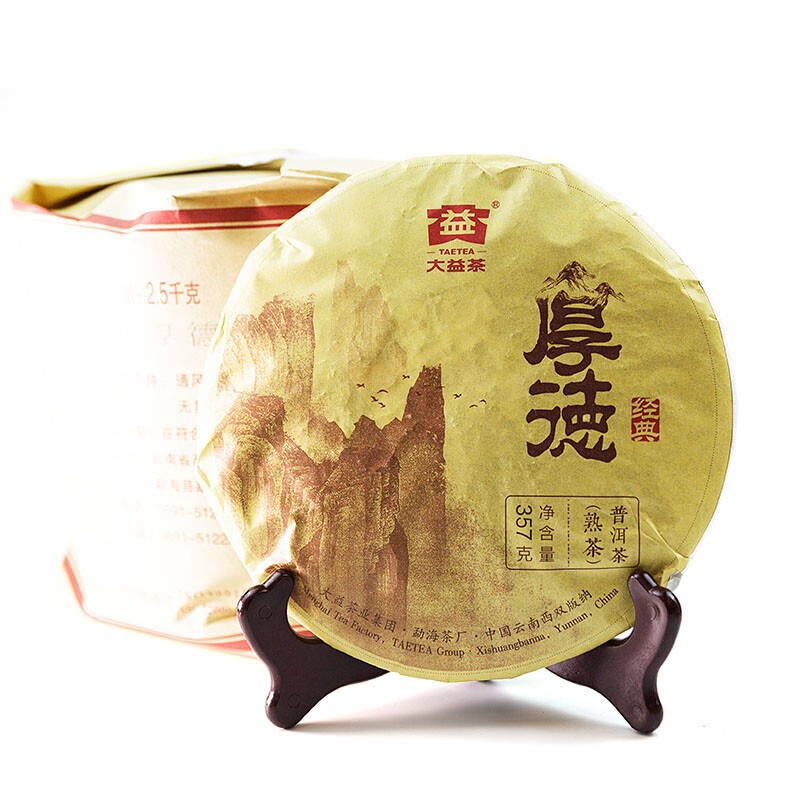 2016 Hou De Menghai Dayi Tea Shu Pu’er Tea Ripe Puerh Tea Puer Tea Cake 357g