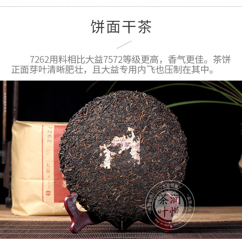 2014 Menghai Dayi Classic 7262 Ripe Pu’er Tea 1401 Ripe Puer Pu Erh Tea 357g