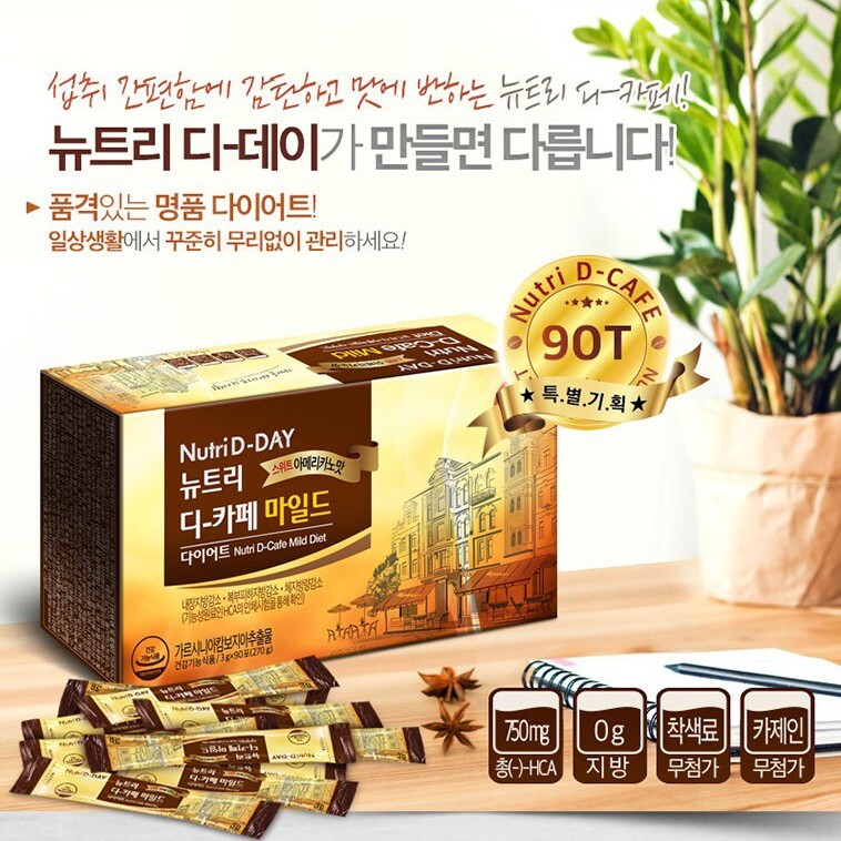 Nutri D-DAY DIET COFFEE Sweet americano Cholesterol Weight Loss 1.5g 90T