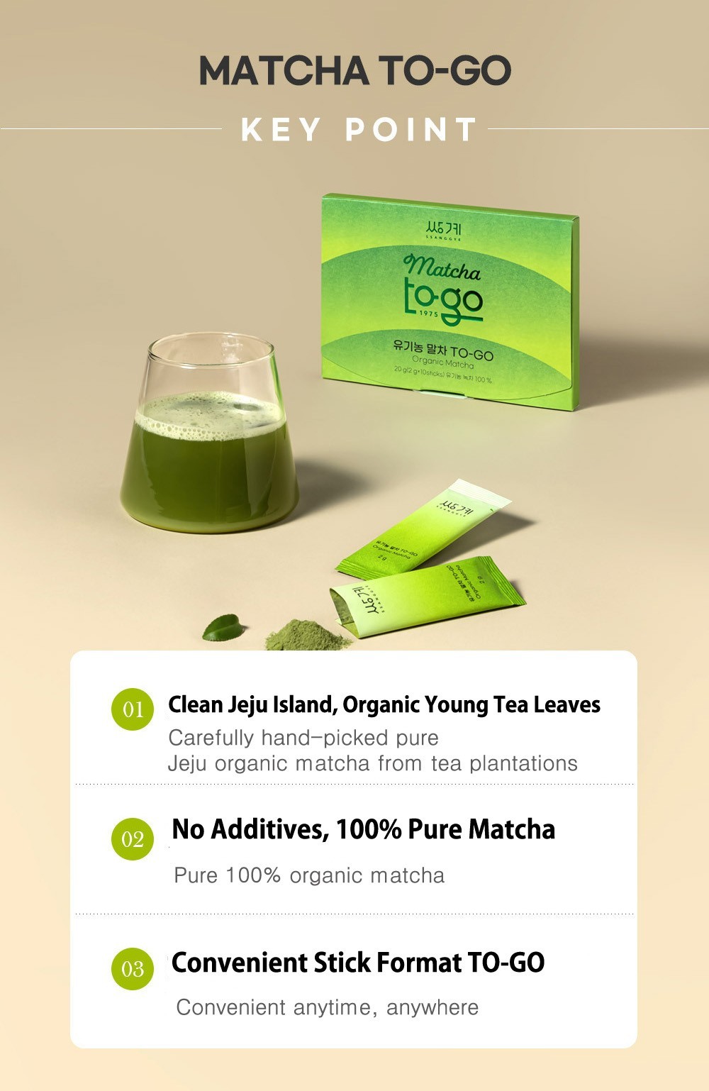 Ssanggye Organic Matcha Powder Sticks 100% Jeju Korea Green Tea 10 Packs 20g