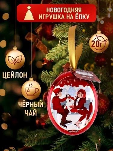 3 MEDALLIONS NEW YEARS Ceylon loose leaf Black Tea x 20g TIN MAISKIY Майский RF