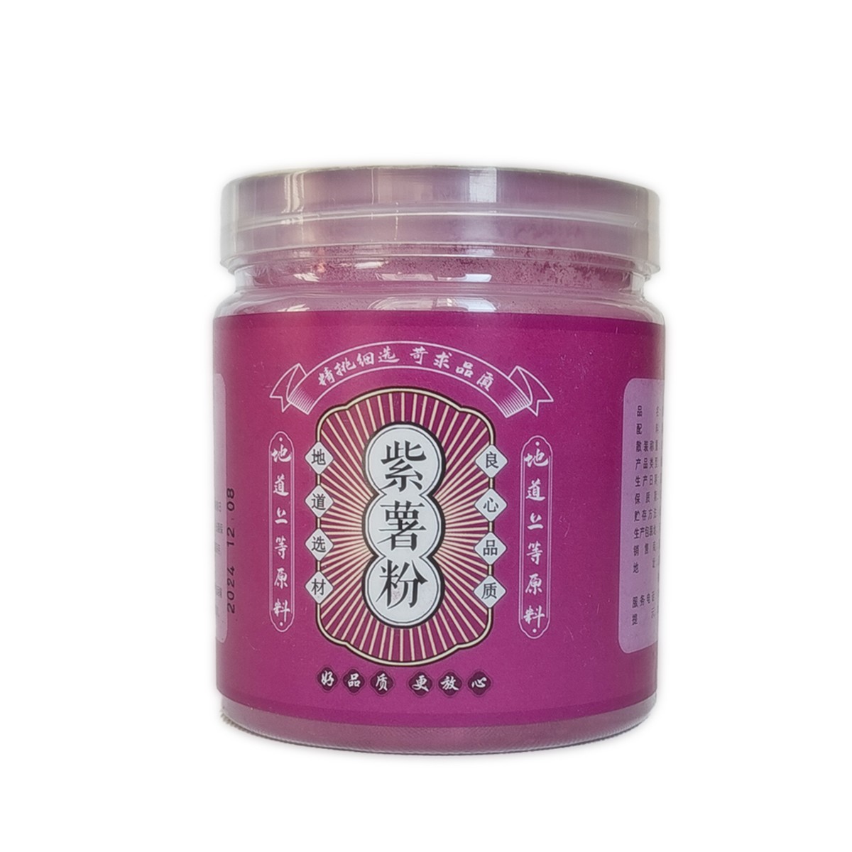 150g/bottle Natural Organic Purple Sweet Potato Powder Baking Ingredients