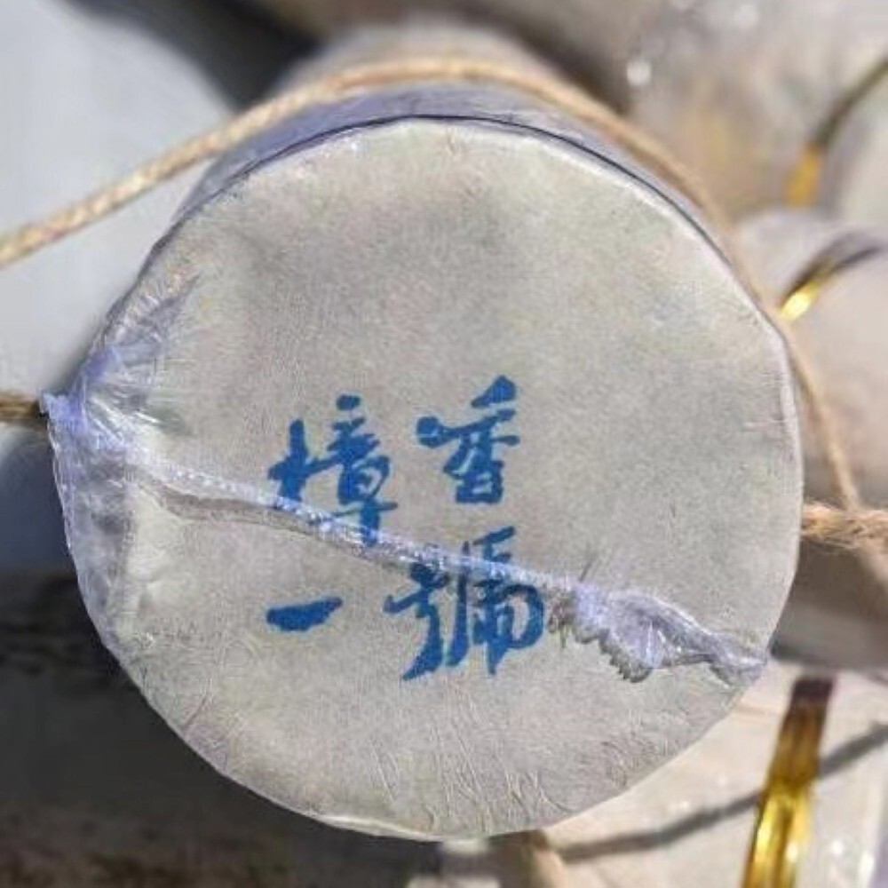 Pu-Erh tea,1996,Zhang Xiang No. 1,300g*3,Cooked