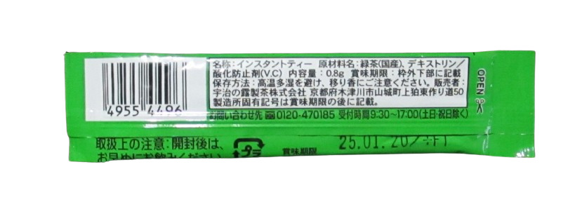 40 – Instant Green Japanese Tea w/Matcha blend Ryokucha Hot/Cold Singles Packet