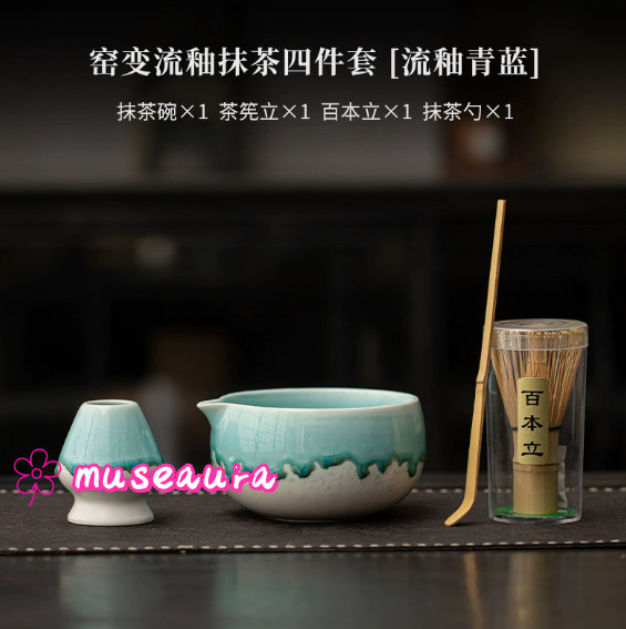 Flow Kiln Glaze Ceramic Matcha 4-Piece Set, Household Tea Whisking Tools