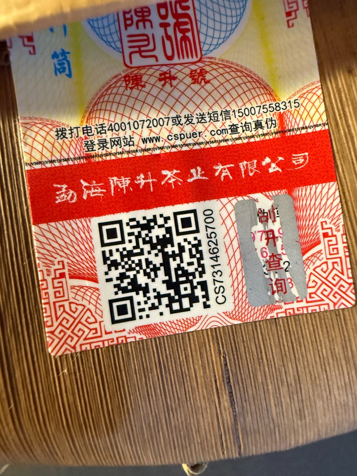 Chen Sheng Hao Year of the Dragon Shenlong Tianhui Raw Pu-Erh Tea 2024 7 Cakes