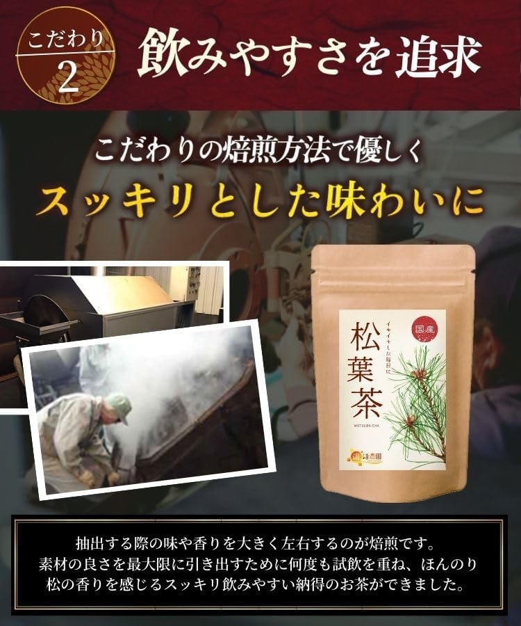 Warmth-promoting farm Pine Needle Tea, Domestic, 1g x 45 tea bags, Additive-free