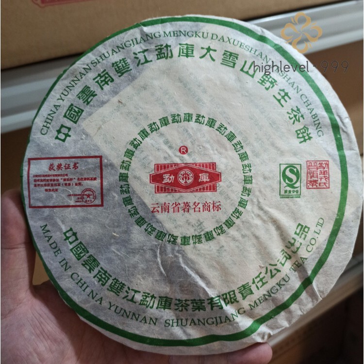 2006 Mengku Daxueshan Yeshan Chabing Big Snow Mt. Pu-erh Tea Raw Puer Cake 400g