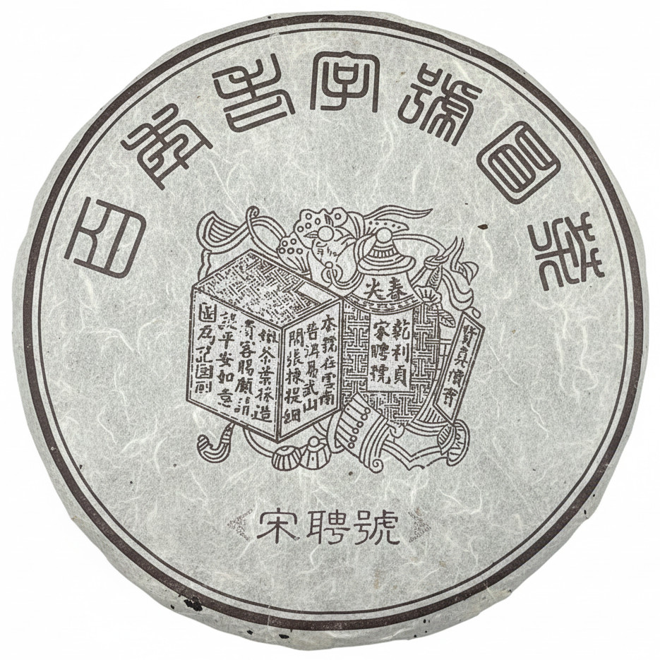 Song Pin Hao “Brown Label” Raw Puerh Tea Cake – 357g (1990s Reproduction)
