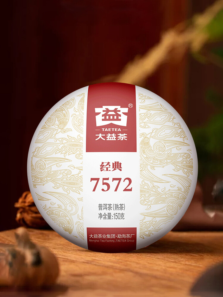 2018 Year 7572 Menghai Dayi TAETEA Puer Pu Er Ripe Pu-erh Cooked Tea 150g Box