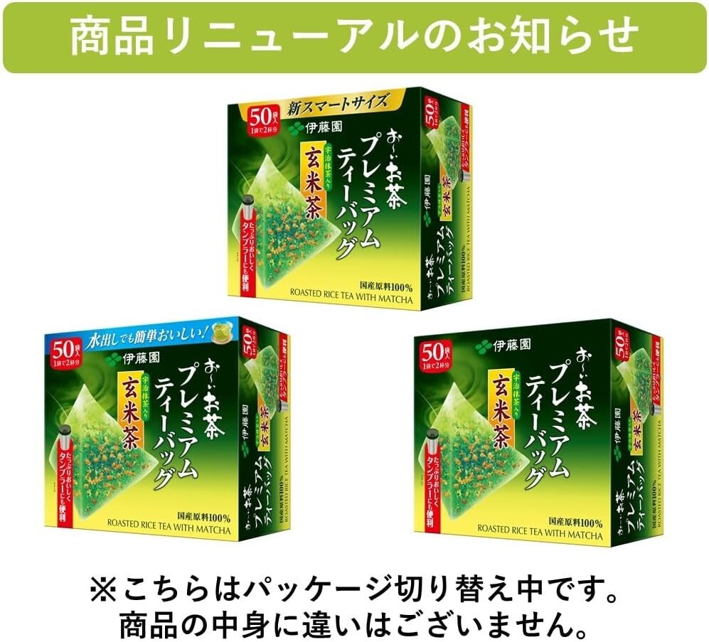 ITOEN OI OCHA GENMAICHA BROWN RICE TEA PREMIUM TEA 50 BAGS X 4PACK SET