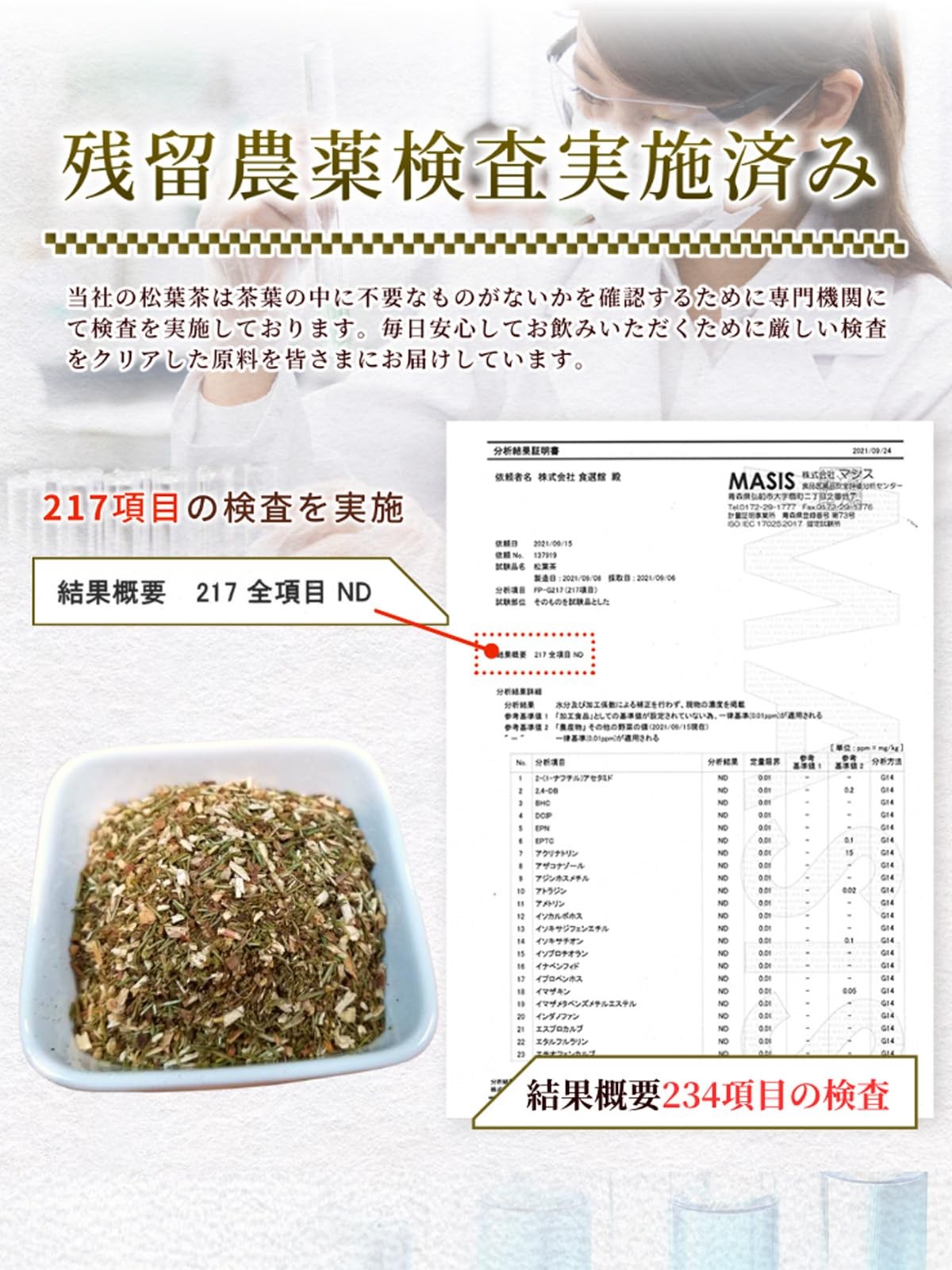 Warmth-promoting farm Pine Needle Tea, Domestic, 1g x 45 tea bags, Additive-free