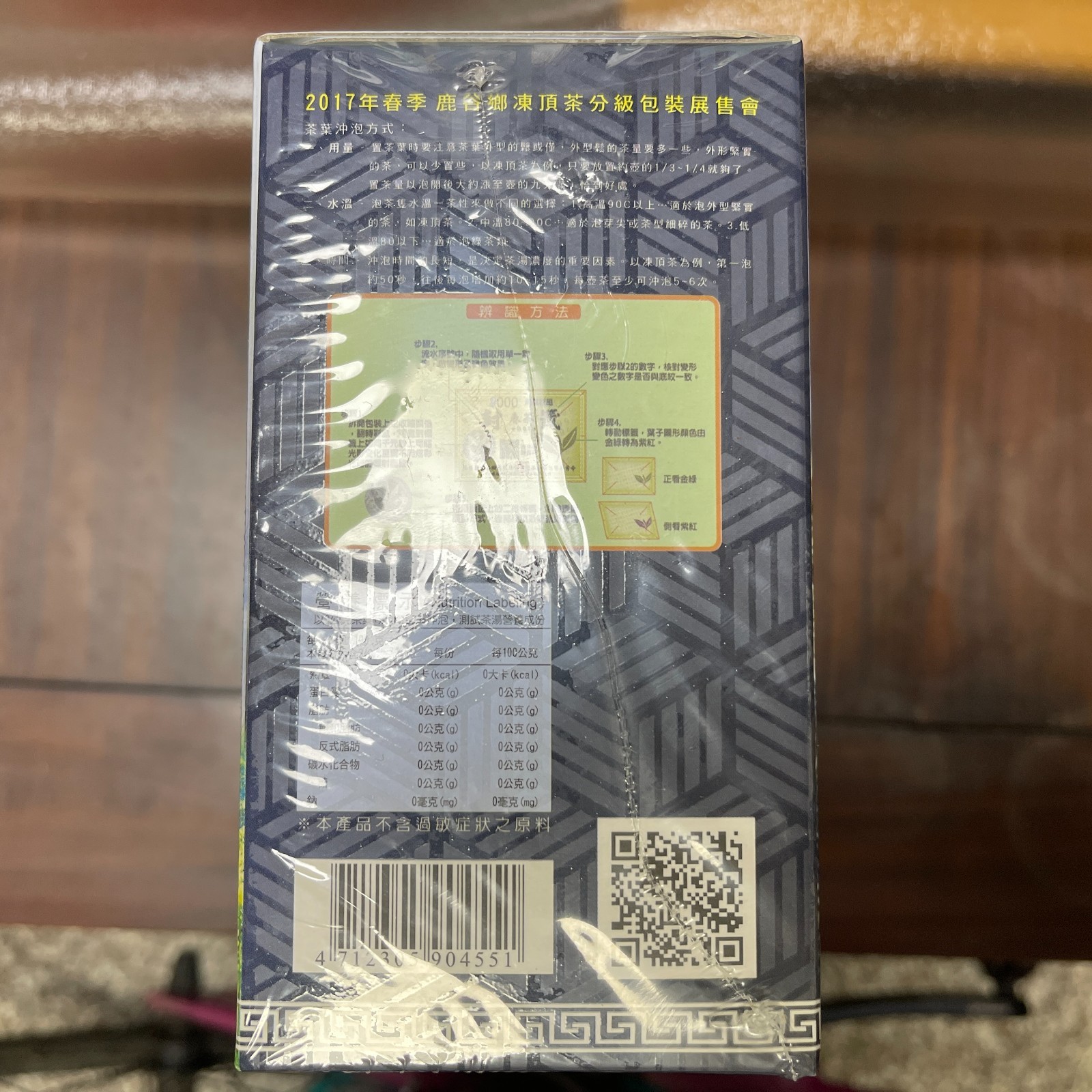 Taiwan unique tea,Tongding Oolong tea,Five flowers,300g*2