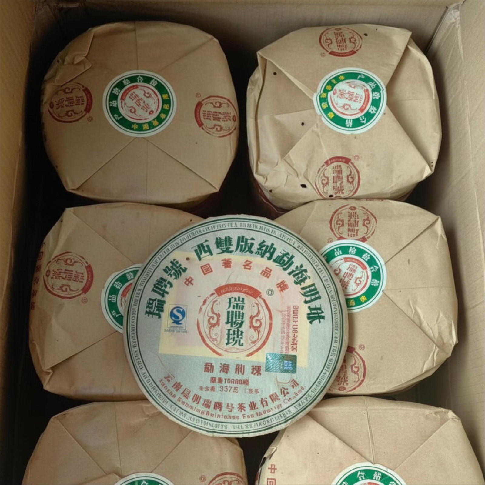 Ruipinhao 2010 Menghai Pearl Raw Pu-erh Tea 357g | Aged Sheng Kunming Storage