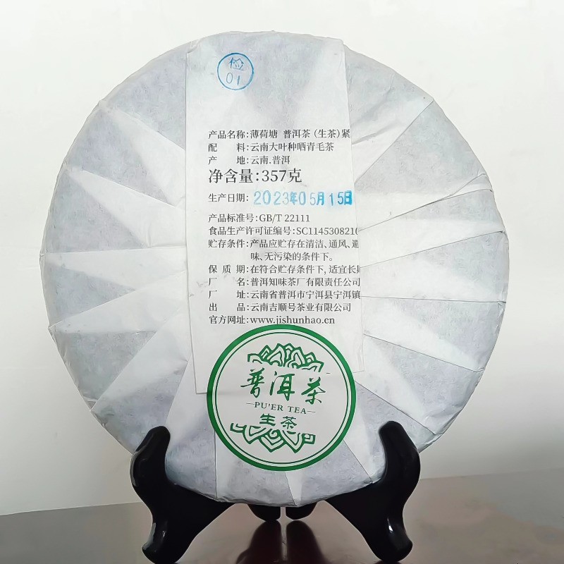 357g Yunnan Yiwu Ancient Tree 2023 Spring Tea Bohetang Pu’er Tea Raw Tea Cake