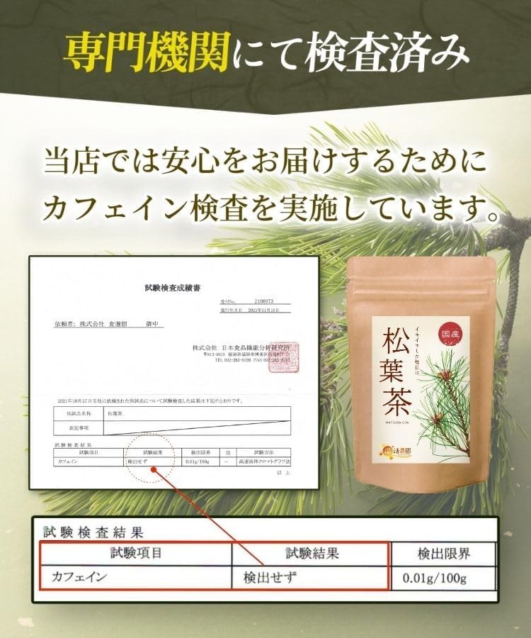 Warmth-promoting farm Pine Needle Tea, Domestic, 1g x 45 tea bags, Additive-free