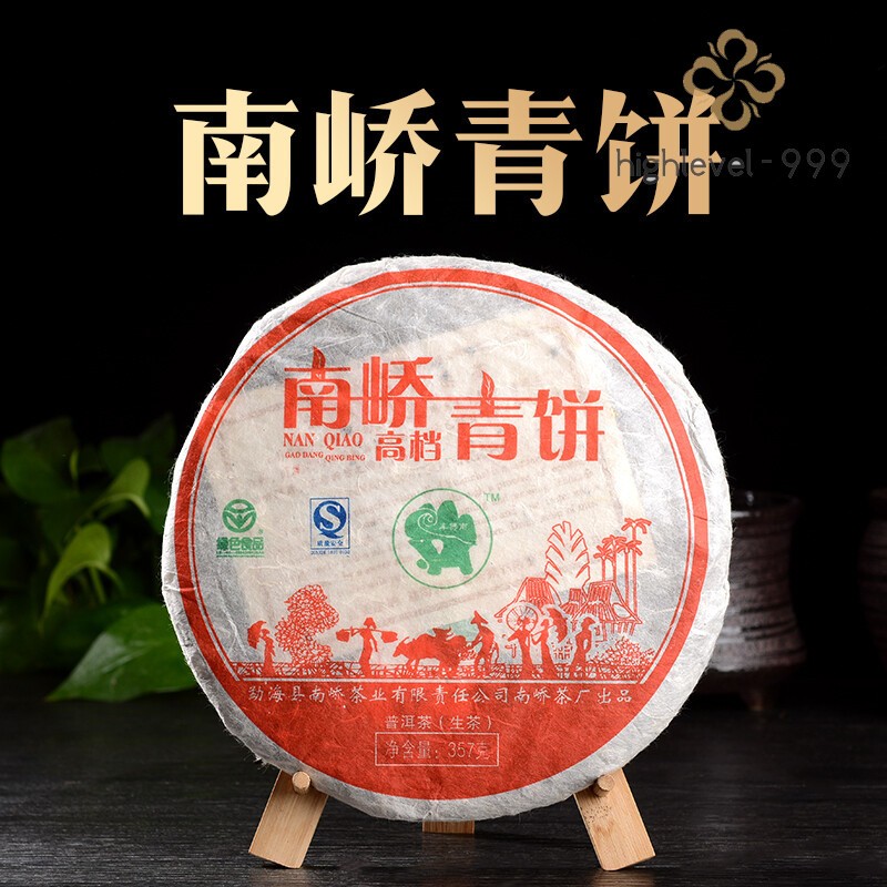 2014 Menghai NAN QIAO Gao Dang Qing Bing Shen Yunnan Pu-erh Puer Tea Raw 357g