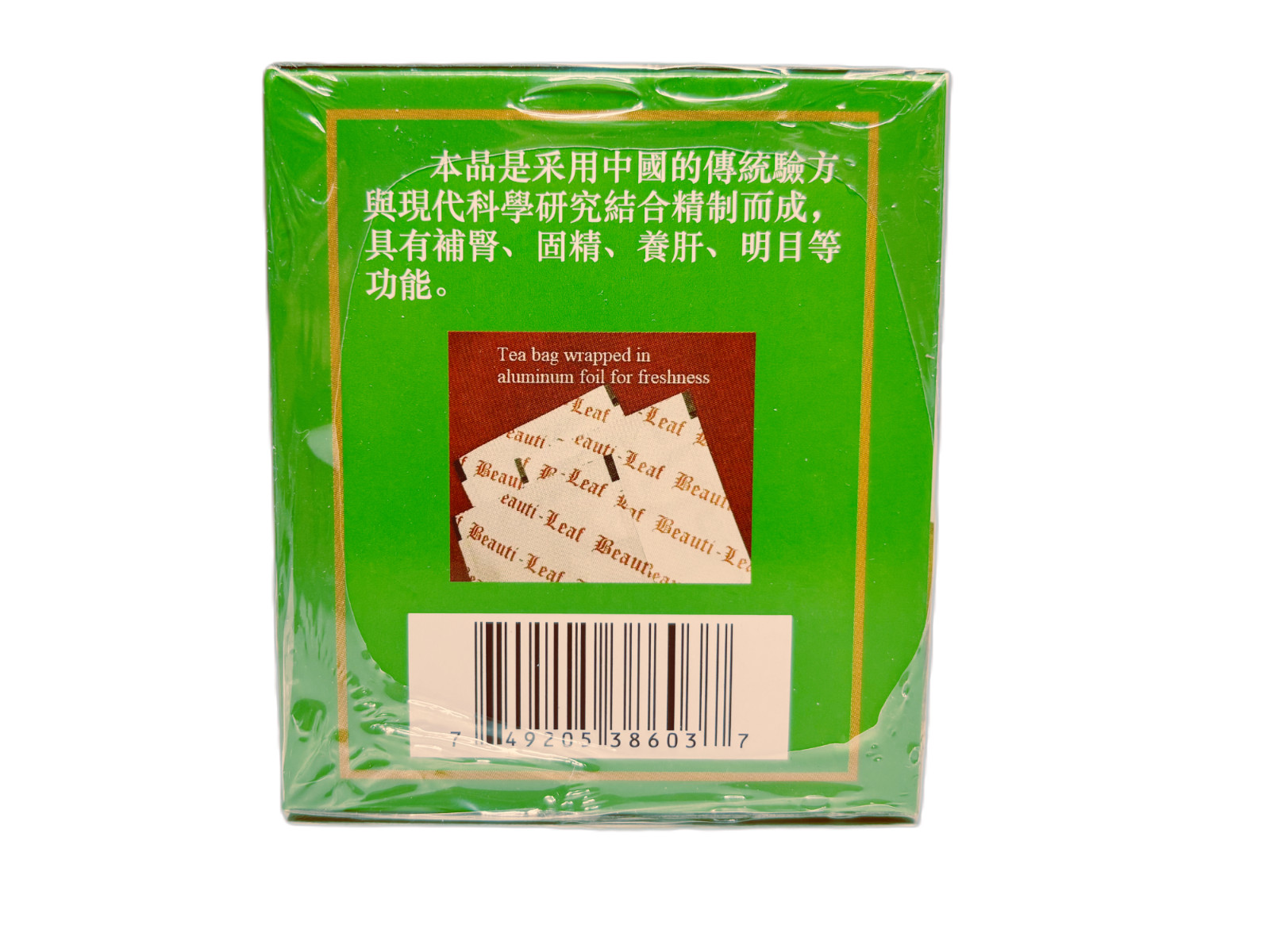 Kidney Liver Mind Herbal Tea (20 tea bags/Box) – Pack of 2