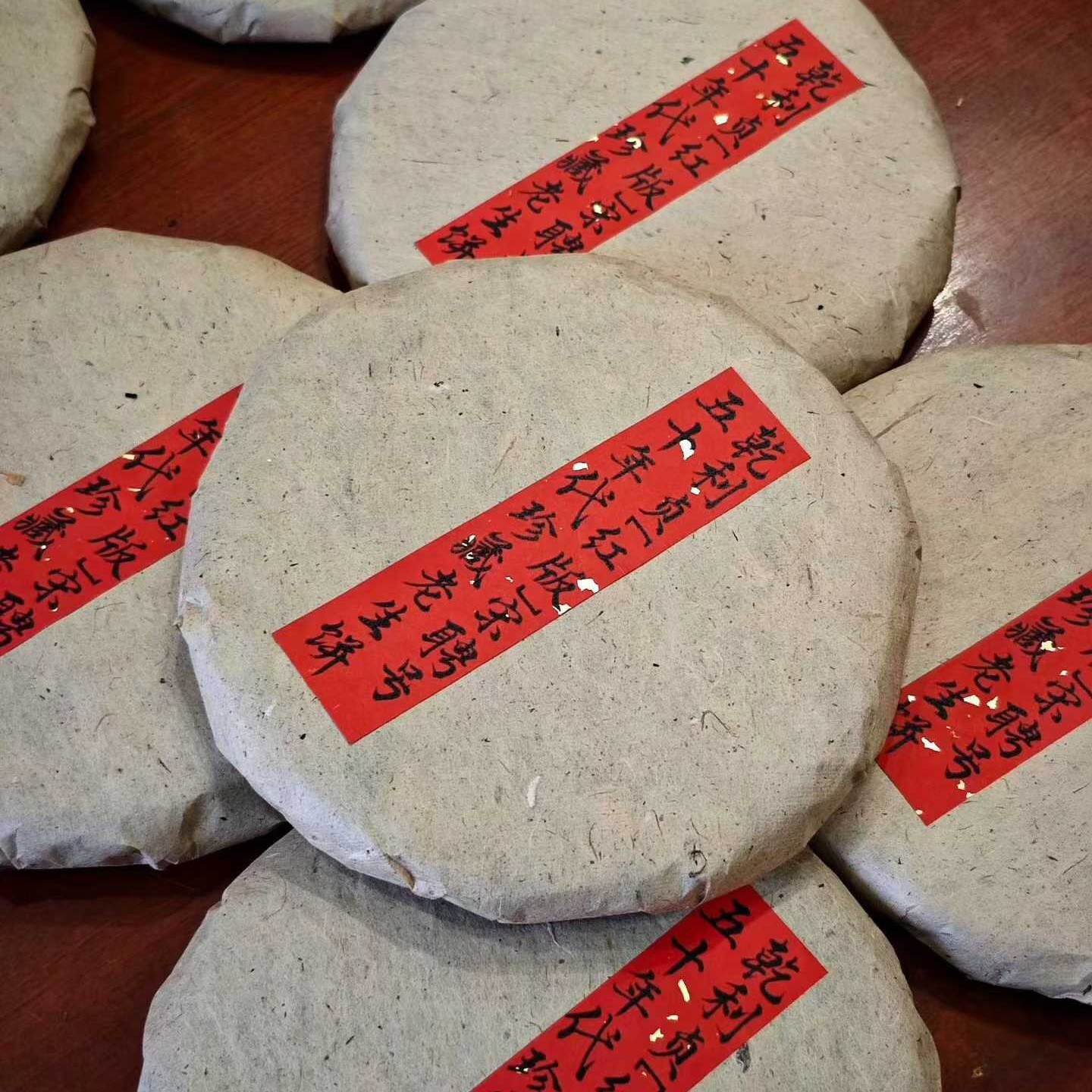 Rare 1950s Antique Songpin Red Label Raw Pu-erh Tea 357g