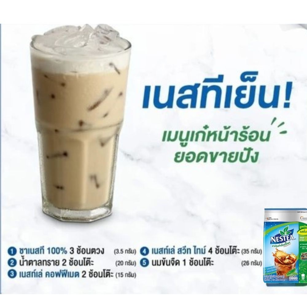 Nestea Unsweetened 100% Thai Tea Instant Powder English Hot Iced Easy Brew 200g