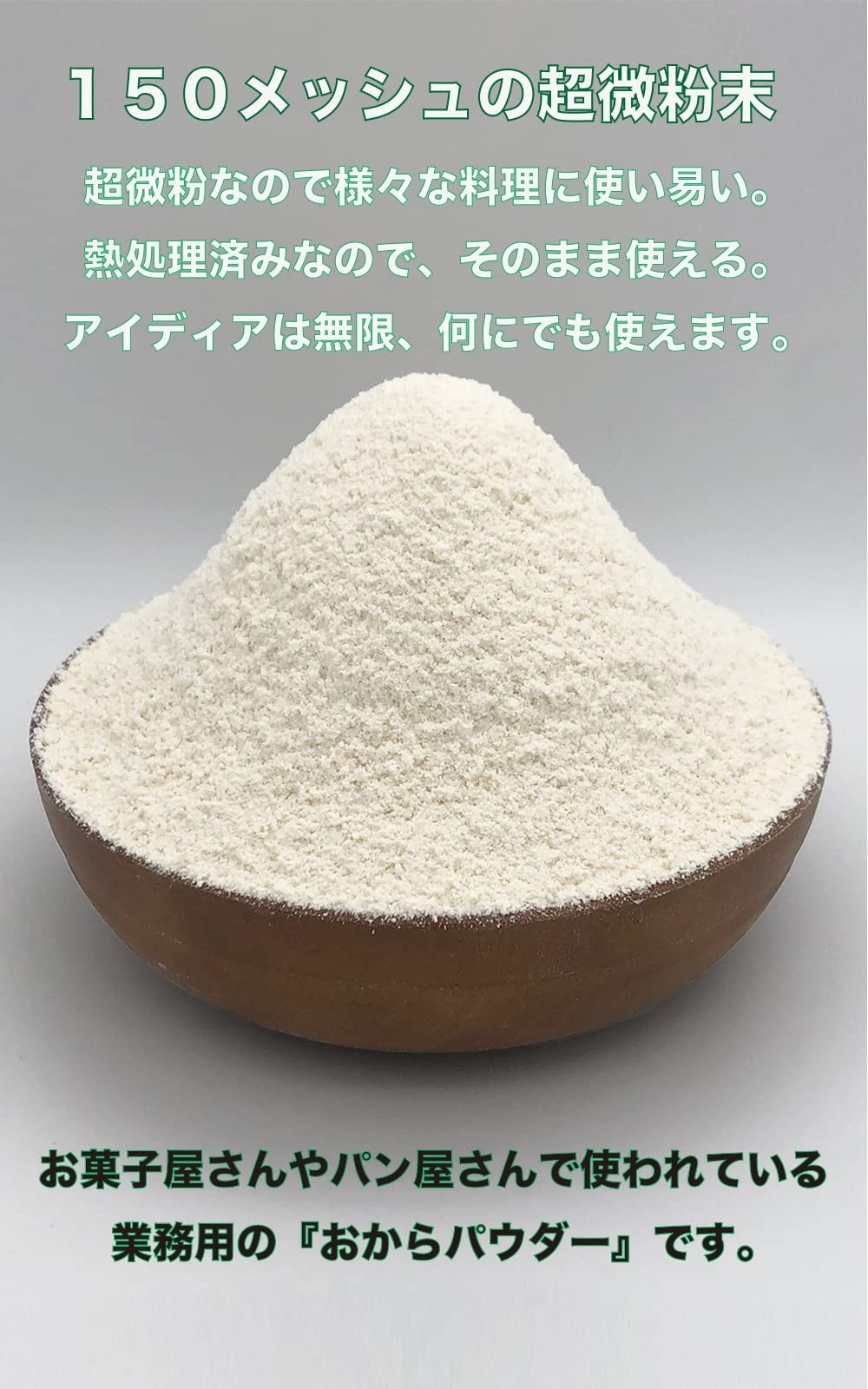 100% Japanese soybeans, ultra-fine okara powder, 500g x 6 bags (ziplock bag)
