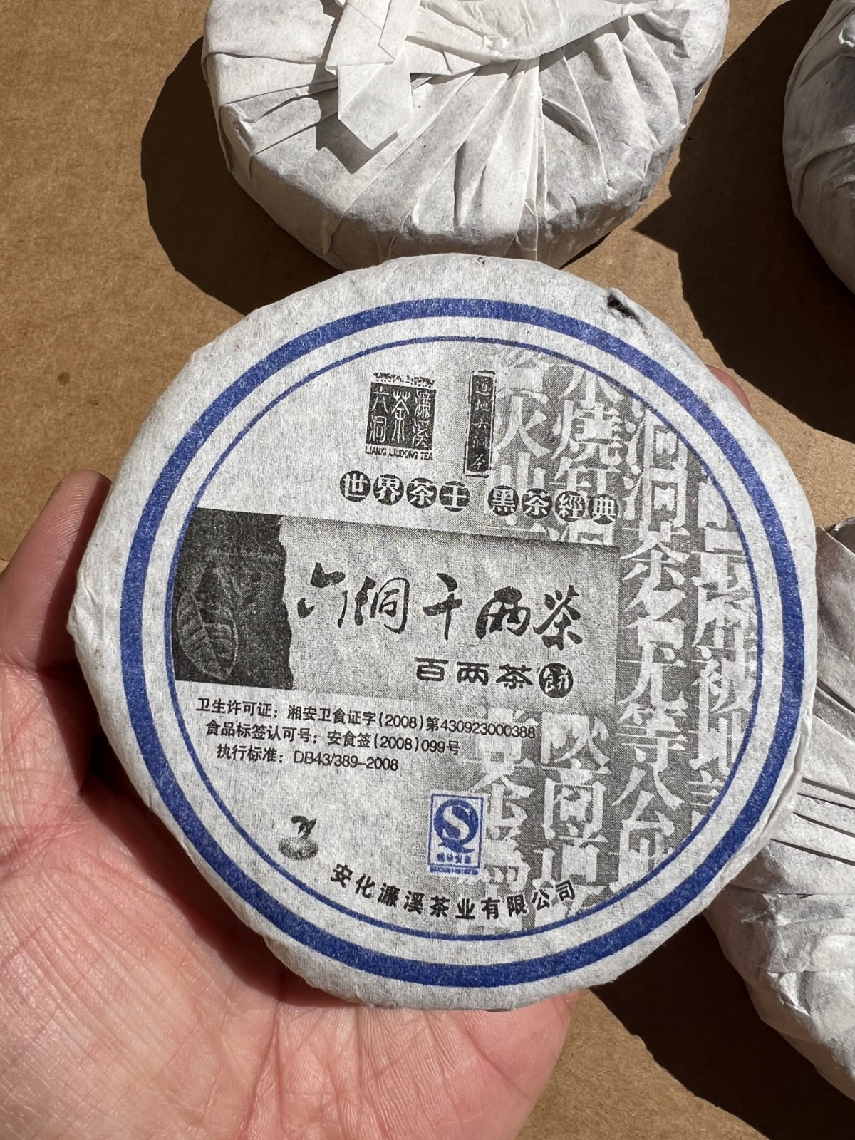 Lot of 4 Chinese Pu-erh Tea Cakes Year 2000’s NEW 150G 濂溪六洞千两茶