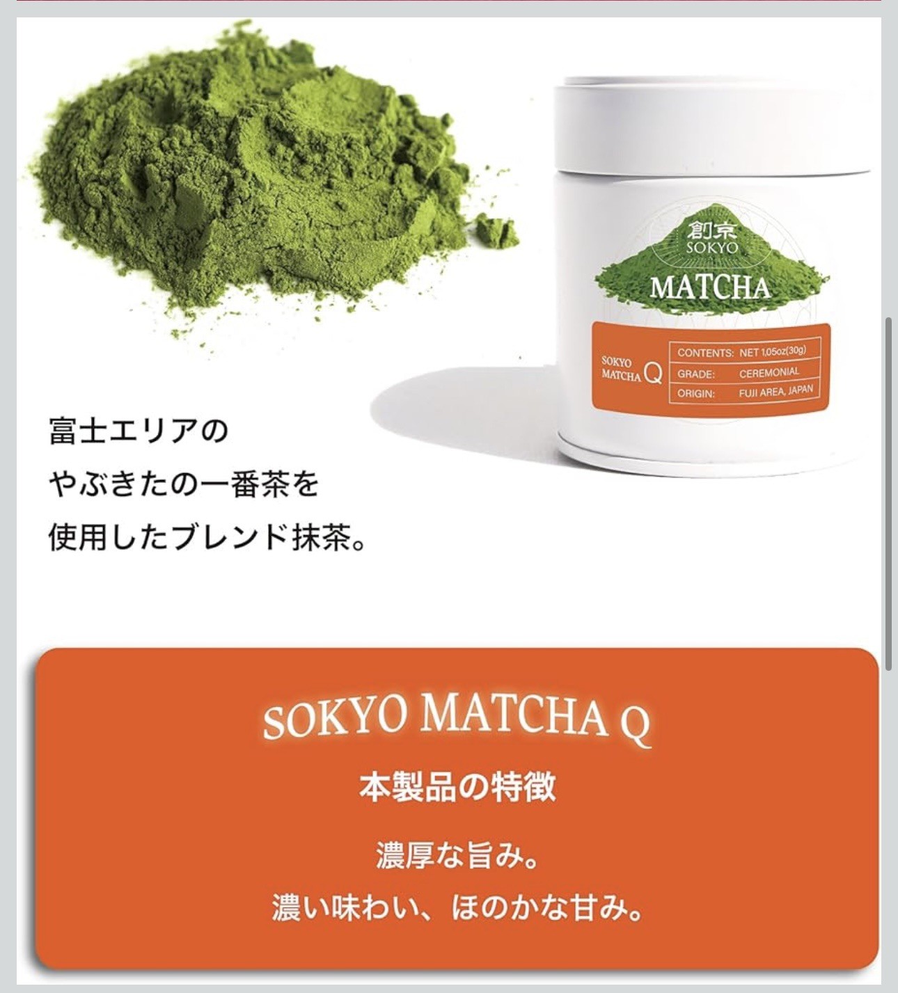 Sokyo Matcha Rich Ceremonial Tea Ceremony Latte (1.05 oz (30 g)