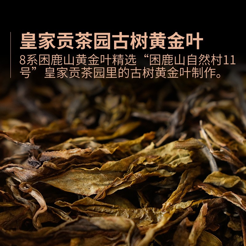 Royal Gongcha Garden Trapped Deer Mountain Golden Leaf Pu’er Tea Raw Cake 200g