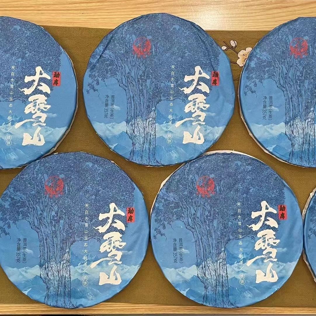 2022 Xiaguan Mengku Big Snow Mountain Big Tree Tie Bing Puerh Puer Tea Raw 357g