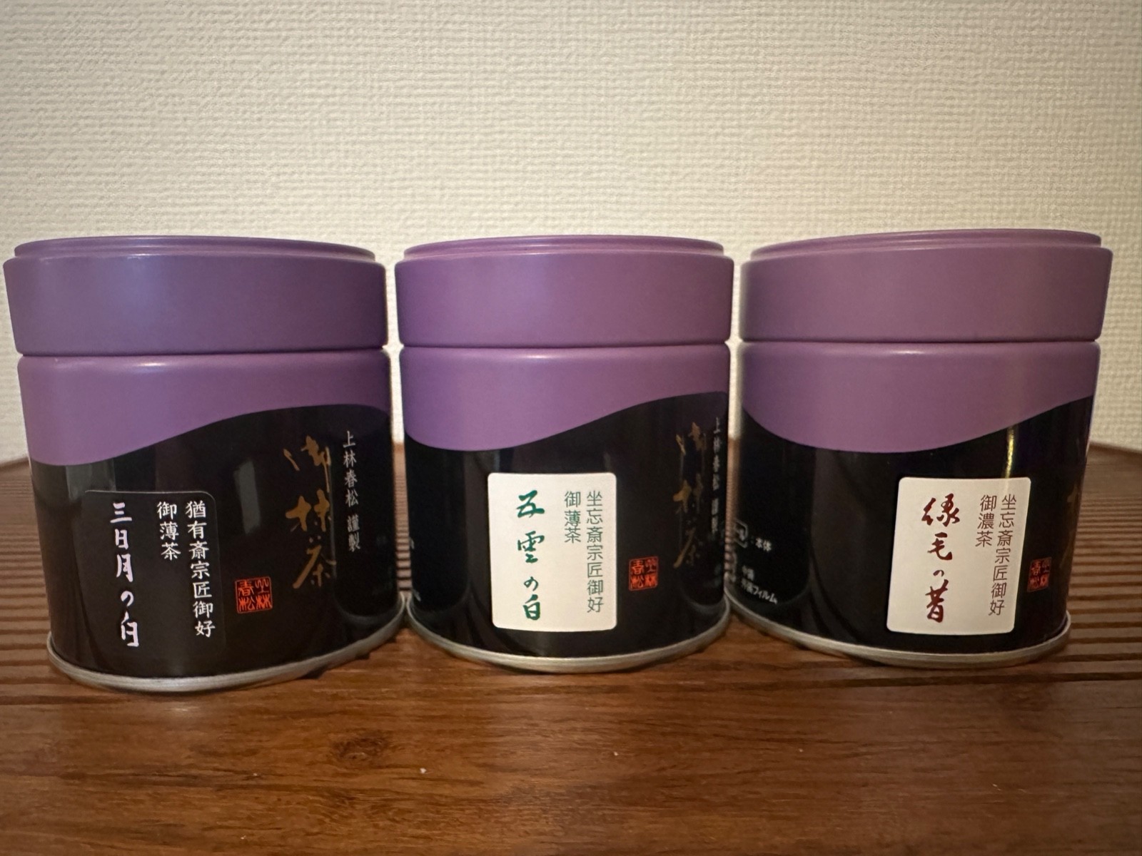 Kanbayashi Shunsho Matcha can set of 3 UJI Ceremonial Grade