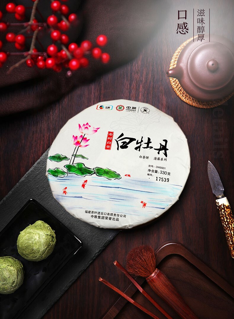 Butterfly Brand CHINATEA Old Tree White Peony White Tea Cake Bai Mu Dan 330g