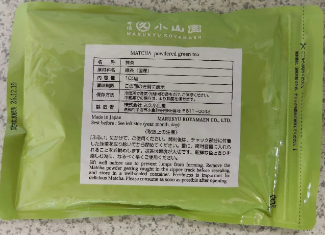 Marukyu Koyamaen Matcha AOARASHI 100g Japanese Green Tea ceremonial grade #709