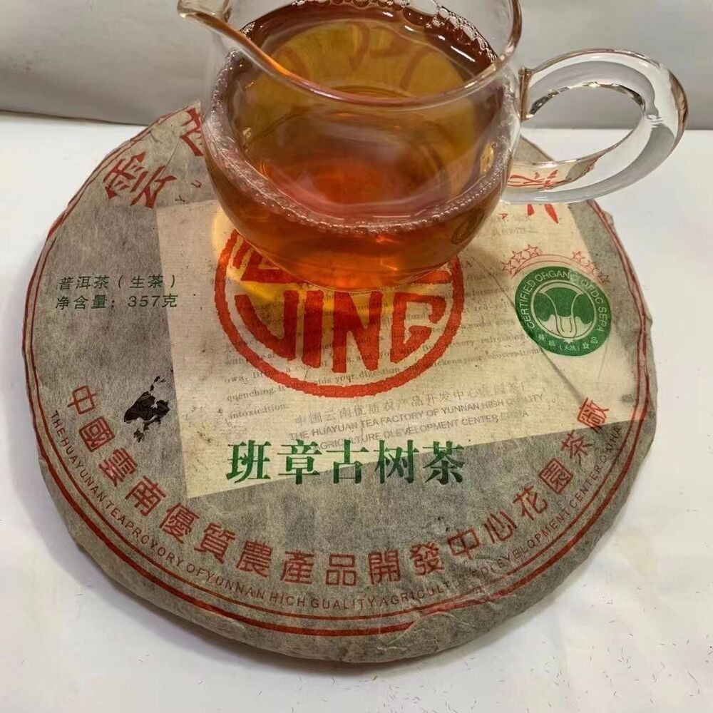 Pu-erh Tea Raw Cake 357g Organic Yunnan Aged Sheng Puerh Herbal Tea Energy