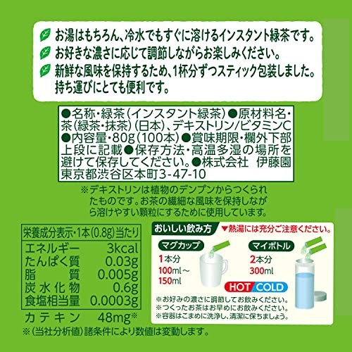 Brand New! – Ito En Oi Ocha Matcha Green Tea Powder Sticks 100 Pack Japan