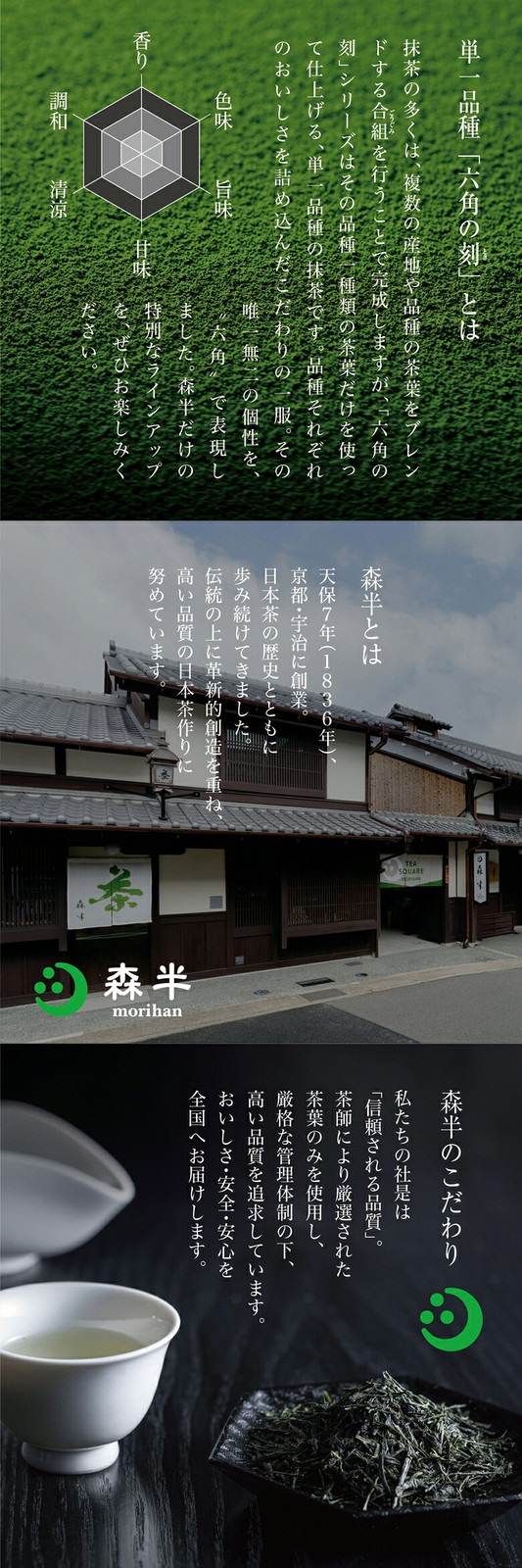 Uji Kyoto Authentic Ceremonial Grade Matcha Powder for Tea & Sweets 駒影 20g