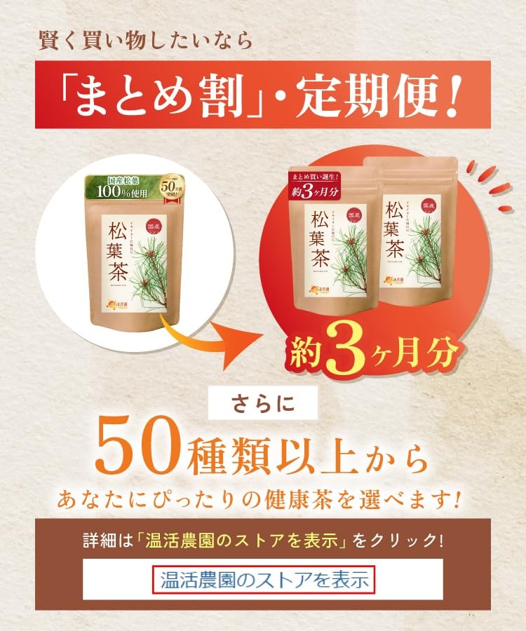 Warmth-promoting farm Pine Needle Tea, Domestic, 1g x 45 tea bags, Additive-free