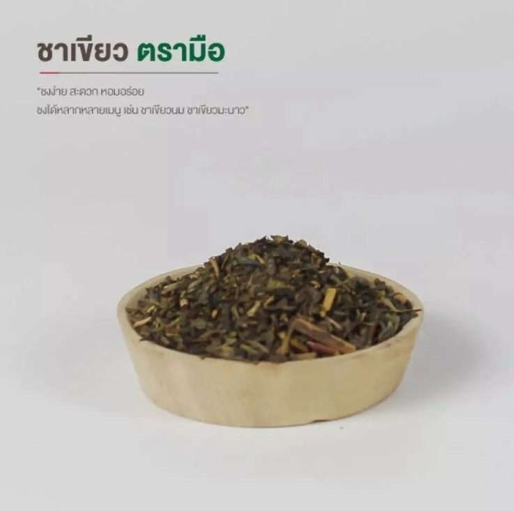 2x 200g. Cha Tra Mue Thai Green Tea Mix Milk Number One Hot-Cold Drink
