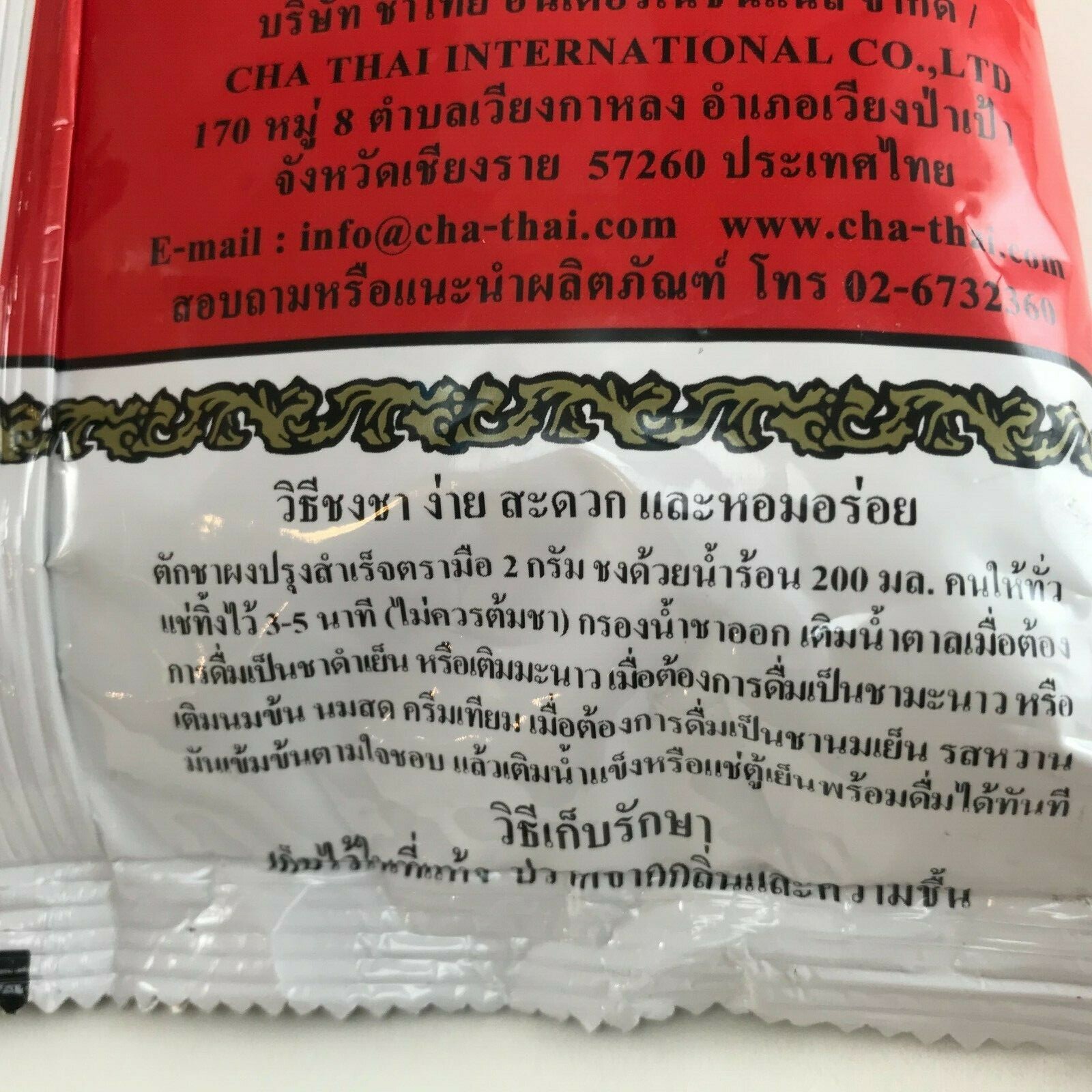4 X Thai Tea Mix Refreshing CHA TRA MUE 400g Special Number One Original