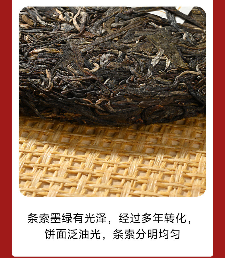 357g Banzhang Pu’er Raw Tea Cake Yunnan Pu-erh Tea Six-star