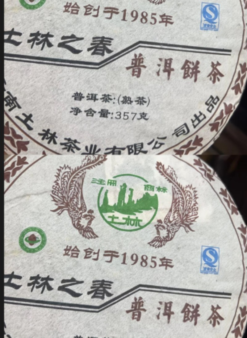 Customized 2010 Tea Cake
