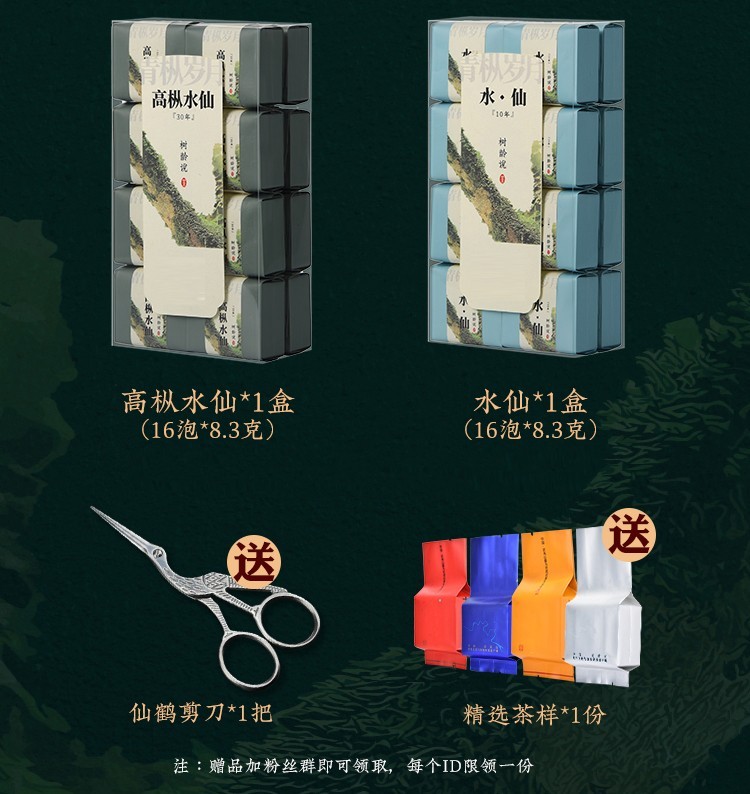 武夷岩茶,武夷山大红袍茶叶百年老枞水仙散装,133g*4