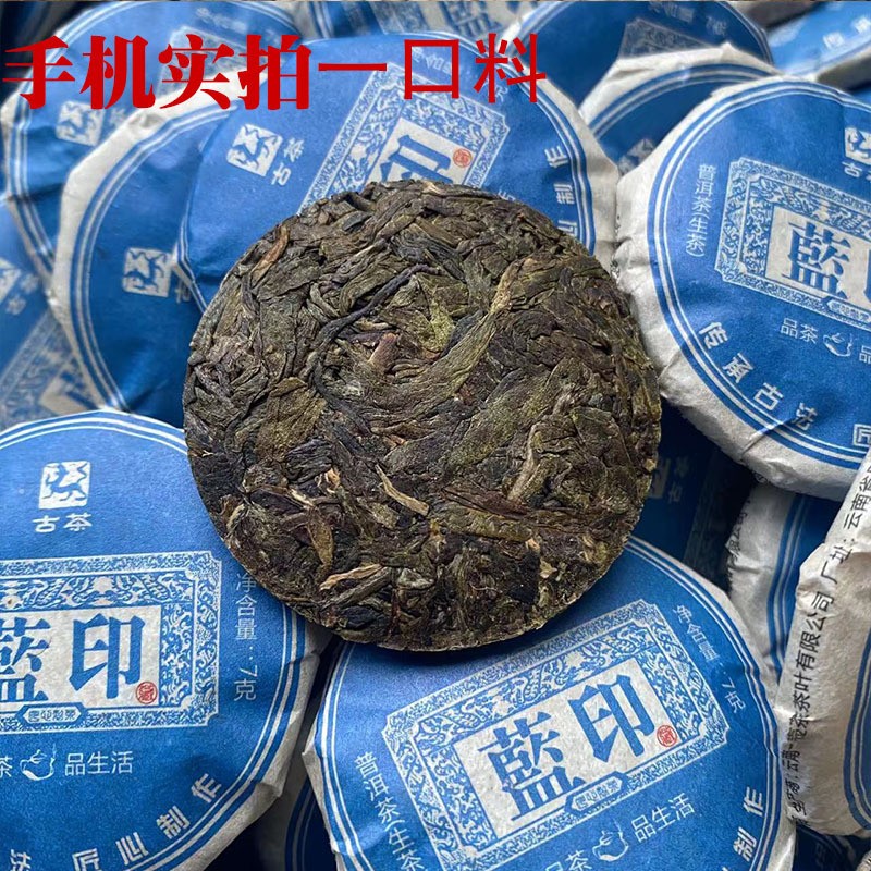 2023 Raw Puerh Mini Tea Cakes (Sheng Cha) 7g Each – Floral Honey Aroma – 500g