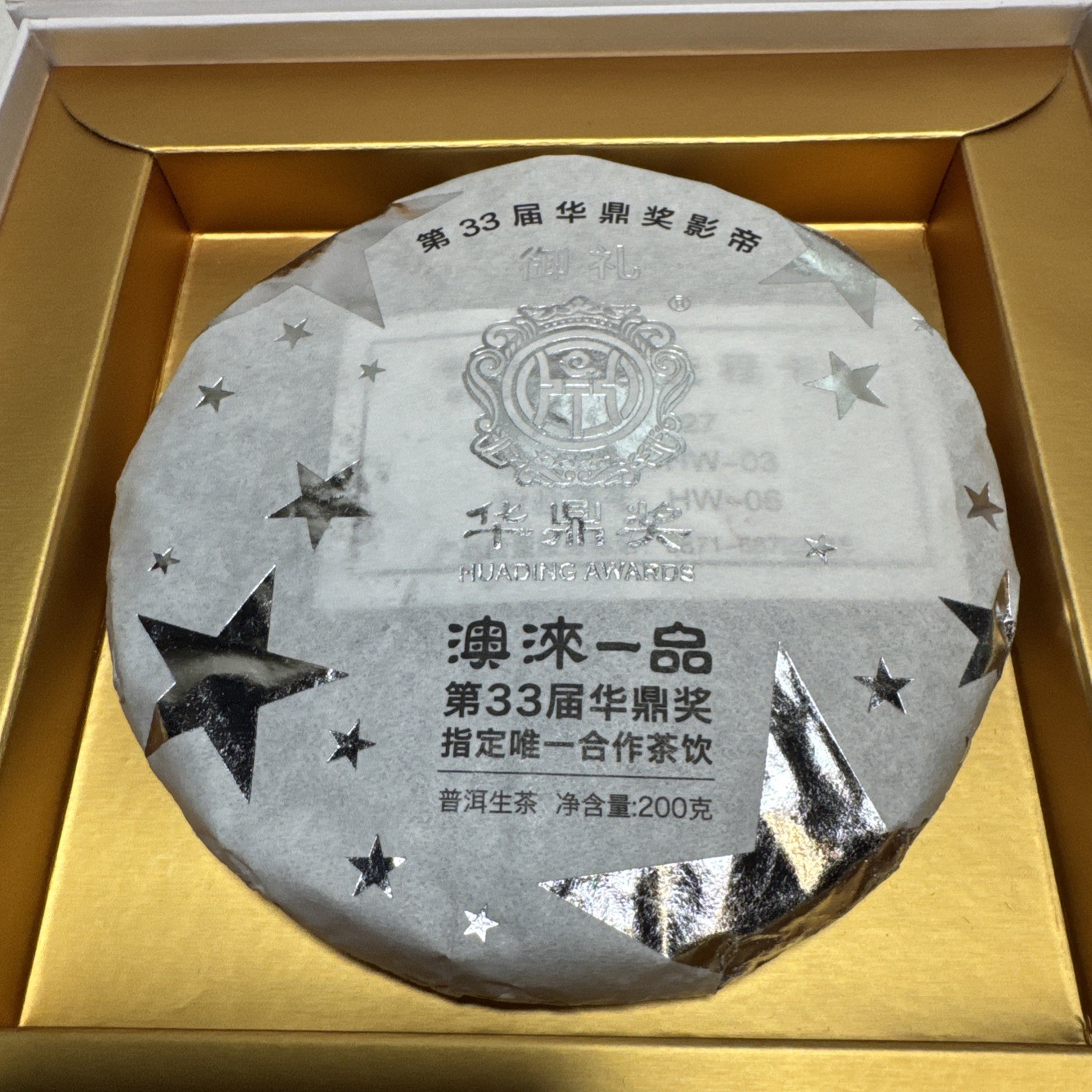 Lao Tong Zhi 2022 Raw Sheng Pu Erh Tea 200g Huading Awards Gift Box Sealed